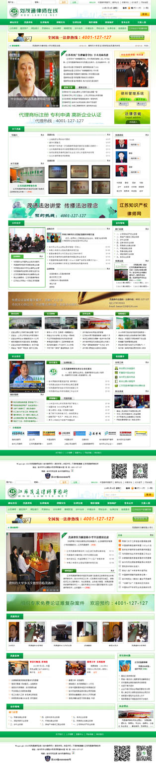 刘茂通律师在�U? /></a></dt>
                                <dd>
                                    <a href=