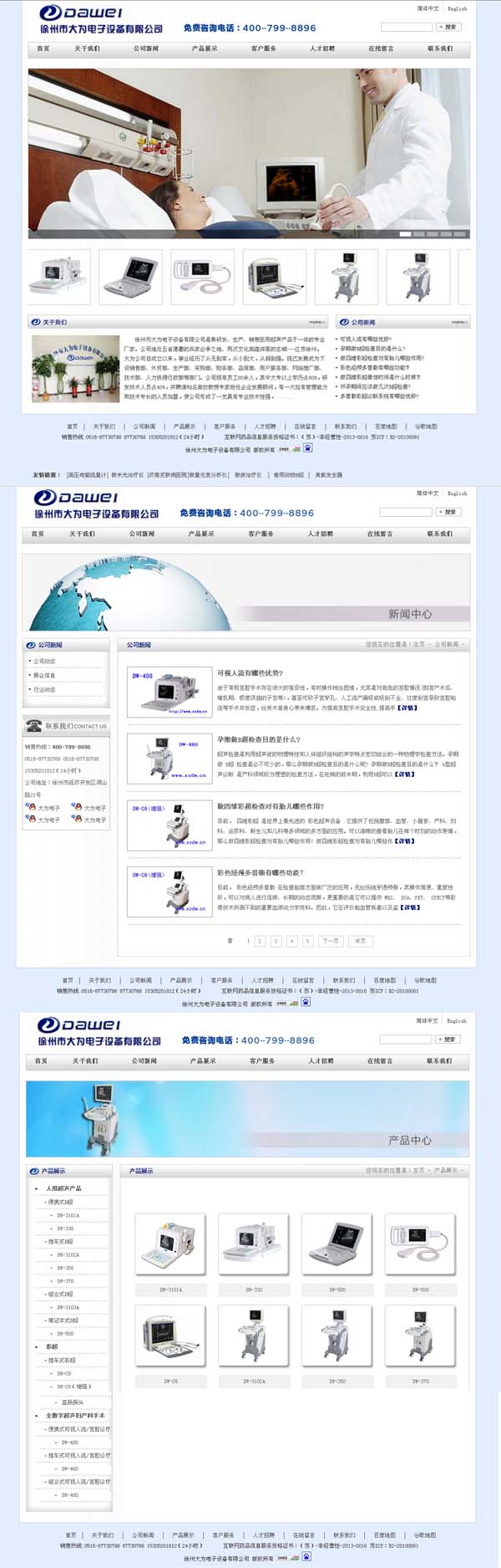 徐州大�ؓ(f��)�?sh��)子讑֤�有限公�? /></a></dt>
                                <dd>
                                    <a href=